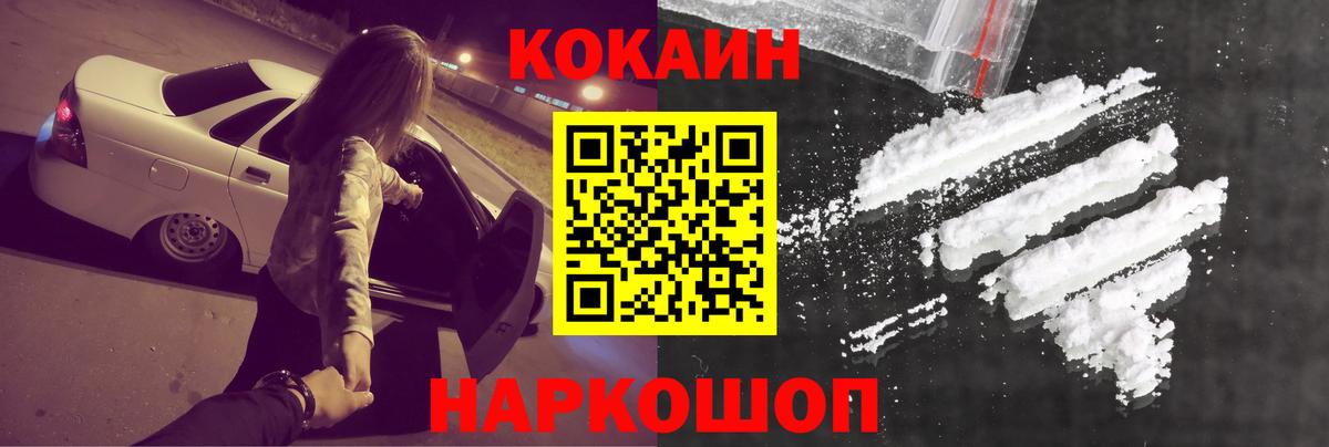 КОКАИН  Cocaine 97%  Вход с VPN  Курчатов  Cocaine FishScale 