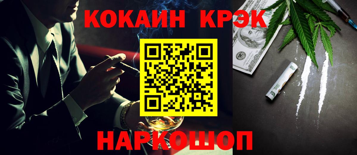 КОКАИН Эквадор Курчатов