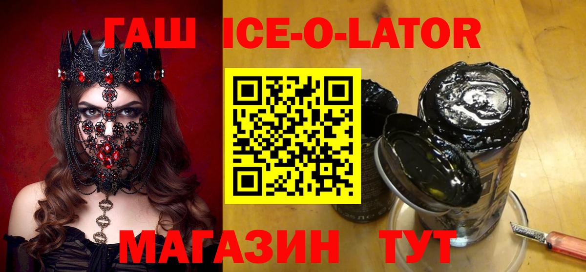 Гашиш  ГАШИШ 40% ТГК  ГАШ VHQ  Вход с VPN  Курчатов 