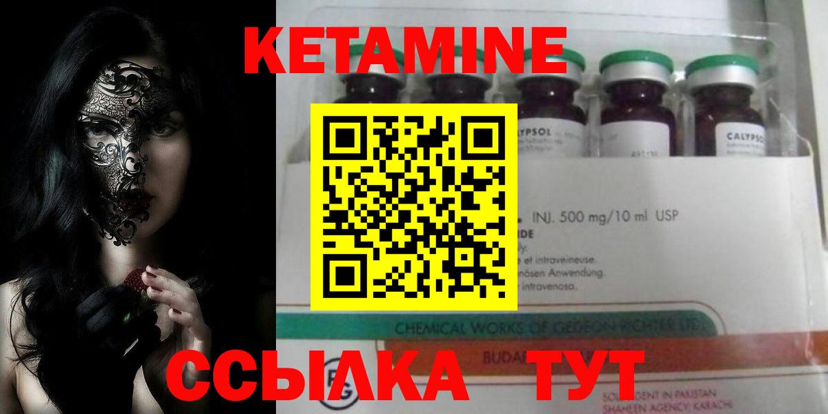 КЕТАМИН ketamine  omg ТОР  Курчатов  Вход с VPN  КЕТАМИН ketamine 