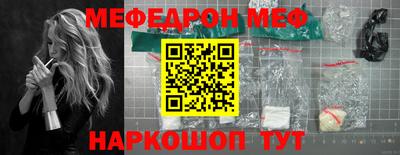 мефедрон мука Ипатово