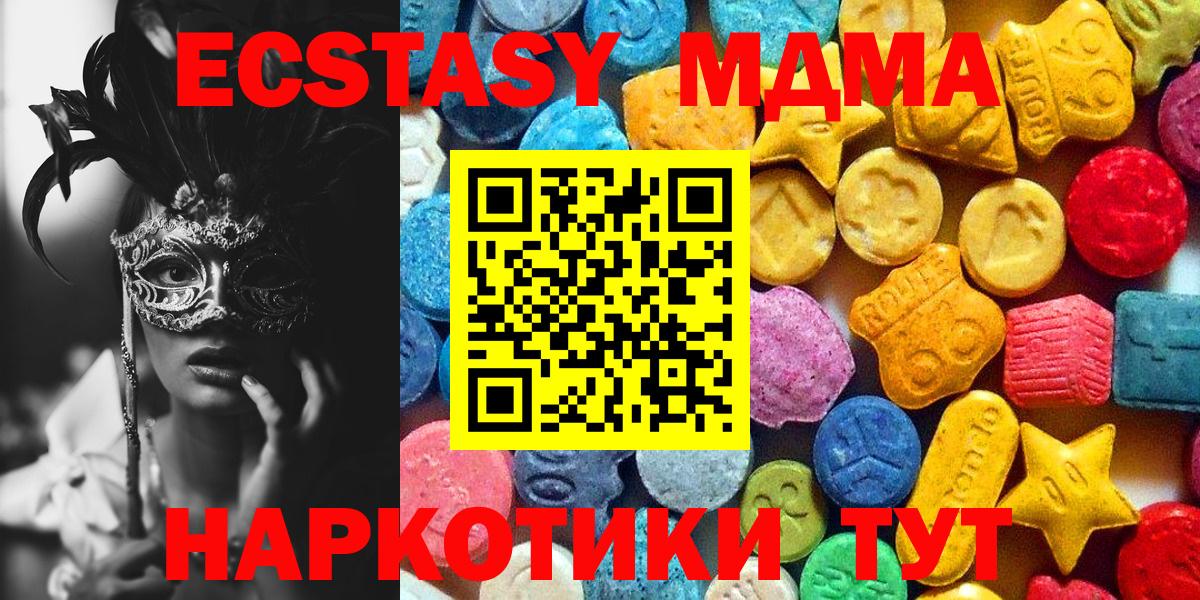 МДМА VHQ  MDMA молли  Вход с VPN  МДМА  Курчатов 