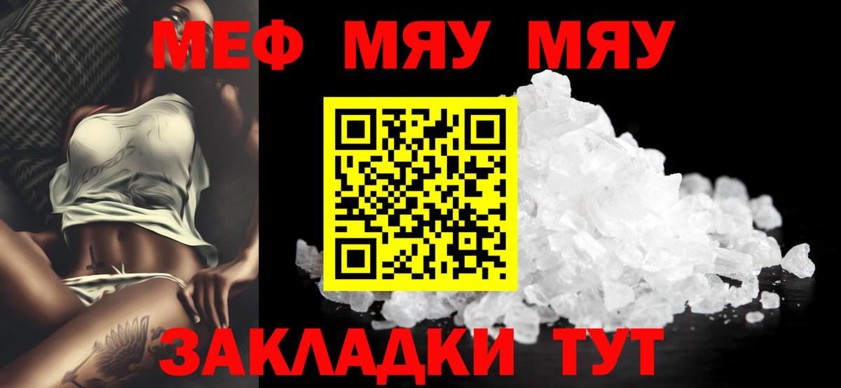 mega ССЫЛКА  хочу наркоту  Вход с VPN  Курчатов  МЕФ 4 MMC  Мефедрон кристаллы 