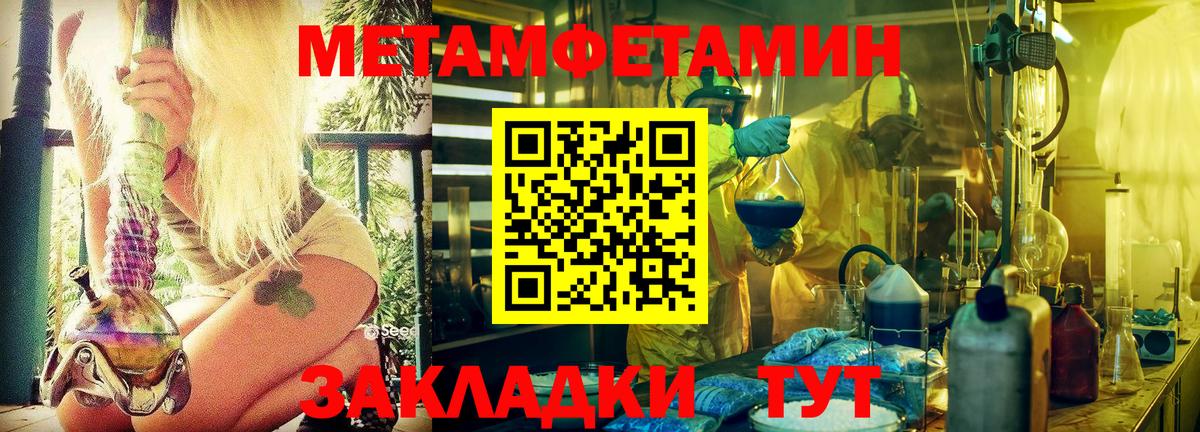 Метамфетамин пудра  Метамфетамин пудра  МЕТАМФЕТАМИН  Курчатов  Вход с VPN 