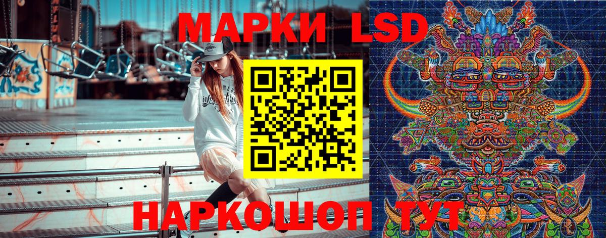 Наркотические марки 1,8мг Курчатов